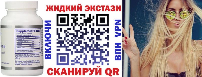 Бутират оксана  Купить закладки  Нижнекамск 