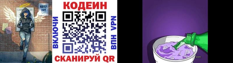 Купить  Нижнекамск  Кодеиновый сироп Lean напиток Lean (лин) 