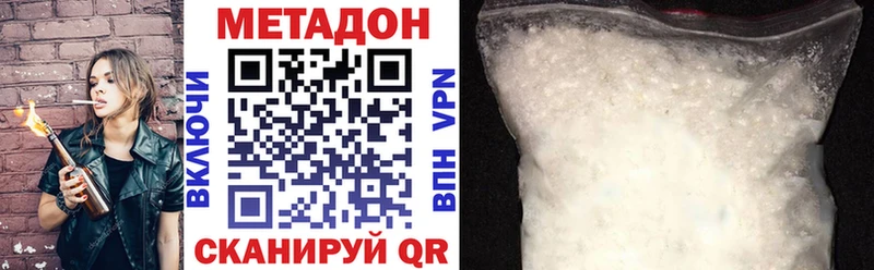 Купить  Нижнекамск  МЕТАДОН VHQ 